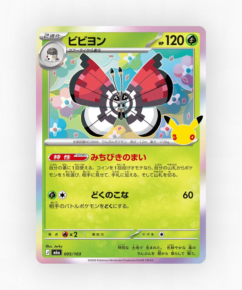JP Vivillon - 30th Celebration 005/103 (Holo)