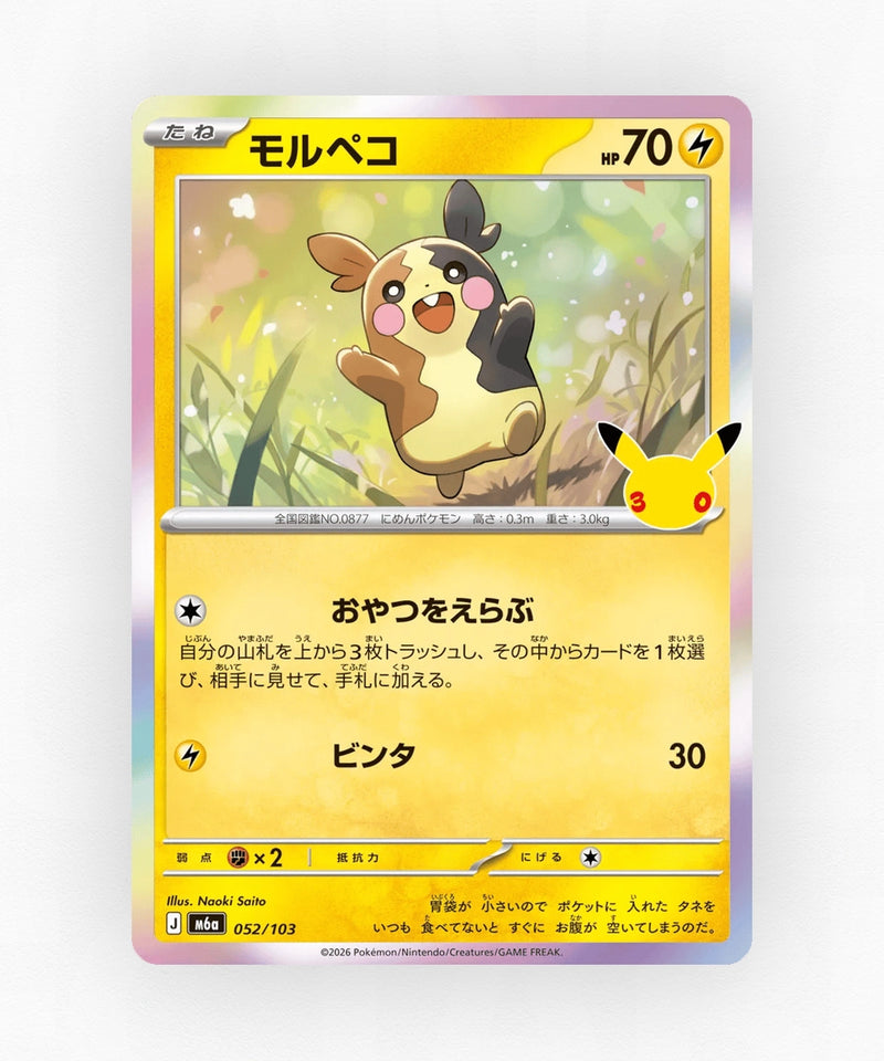 JP Morpeko - 30th Celebration 052/103 (Holo)