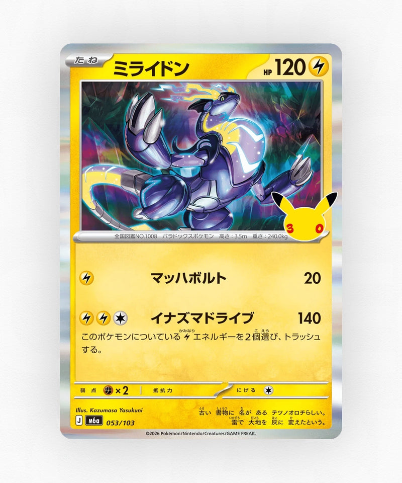 JP Miraidon - 30th Celebration 053/103 (Holo)