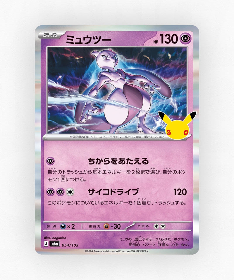 JP Mewtwo - 30th Celebration 054/103 (Holo)