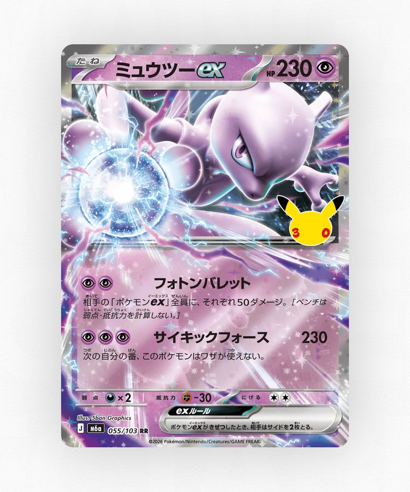 JP Mewtwo ex - 30th Celebration 055/103 (Holo)