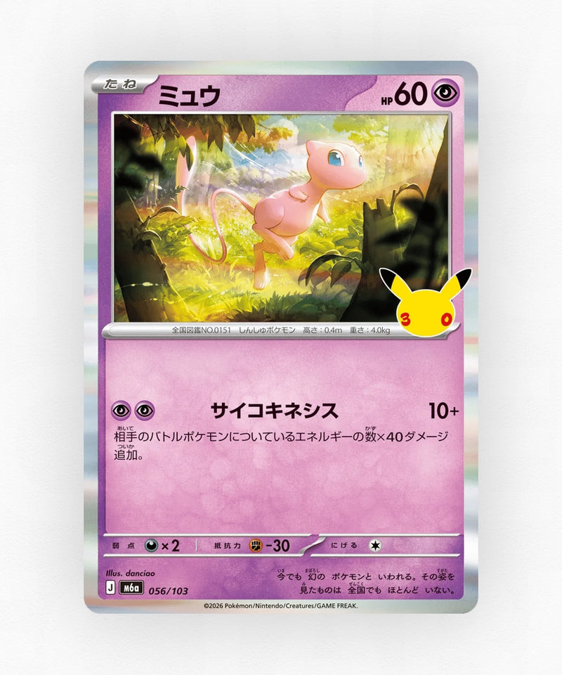 JP Mew - 30th Celebration 056/103 (Holo)