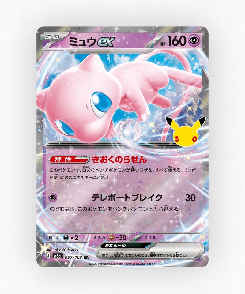 JP Mew ex - 30th Celebration 057/103 (Holo)
