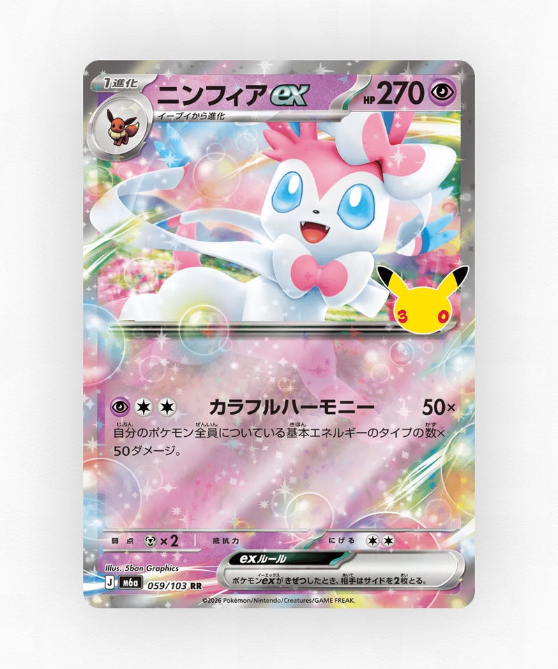 JP Sylveon ex - 30th Celebration 059/103 (Holo)
