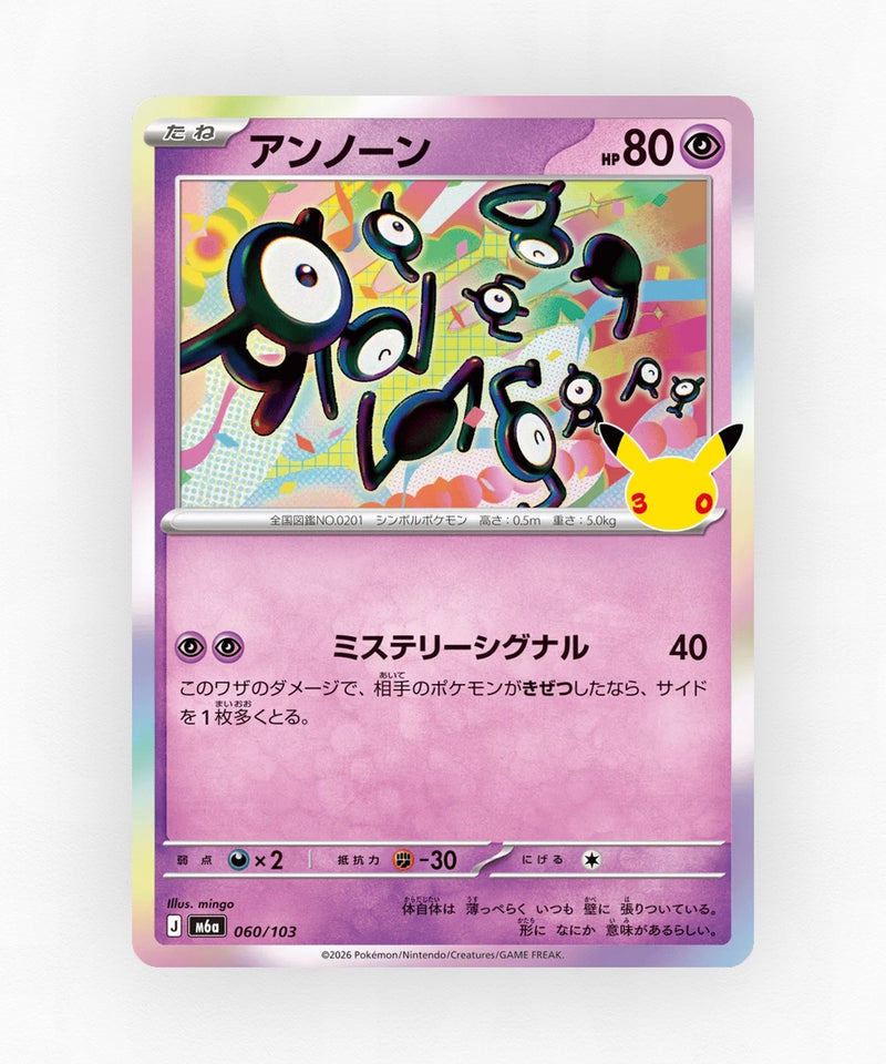 JP Unown - 30th Celebration 060/103 (Holo)