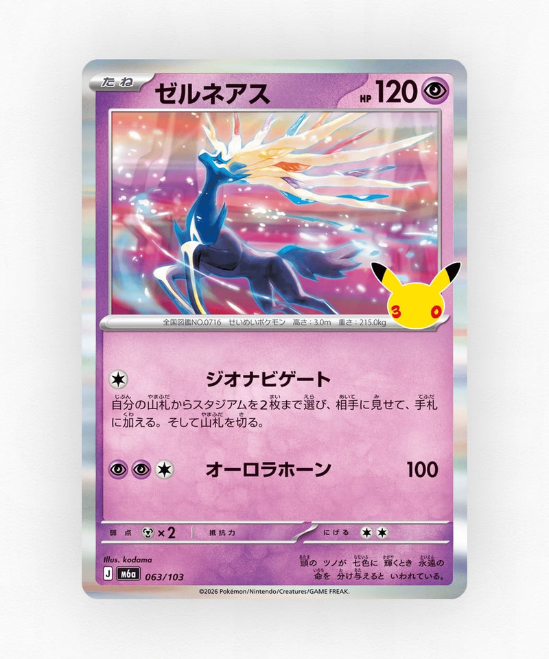 JP Xerneas - 30th Celebration 063/103 (Holo)