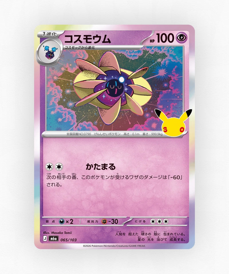 JP Cosmoem - 30th Celebration 065/103 (Holo)