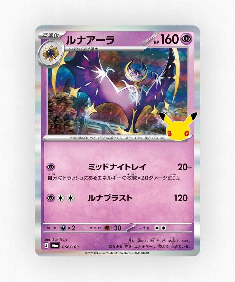JP Lunala - 30th Celebration 066/103 (Holo)