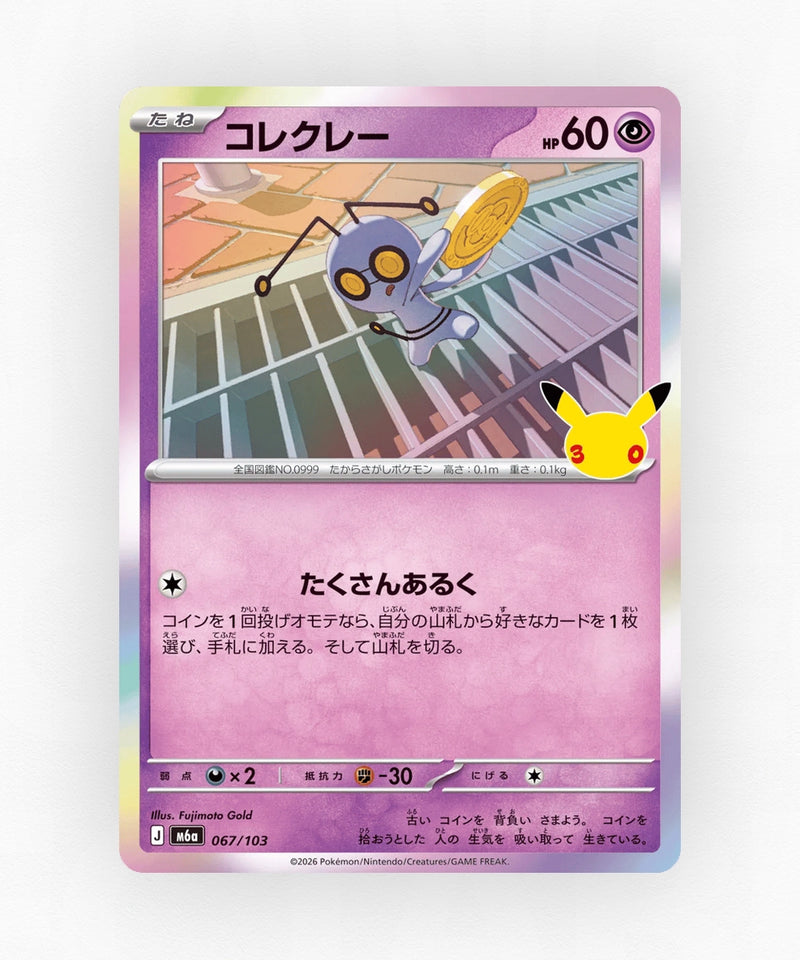 JP Gimmighoul - 30th Celebration 067/103 (Holo)