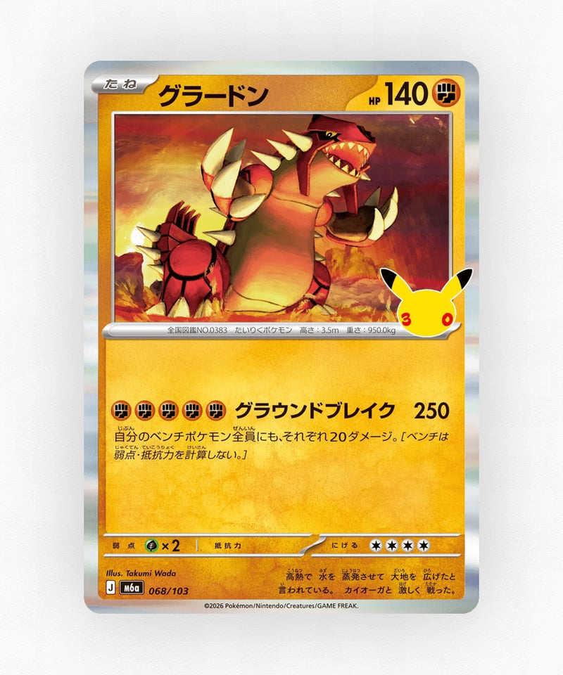 JP Groudon - 30th Celebration 068/103 (Holo)