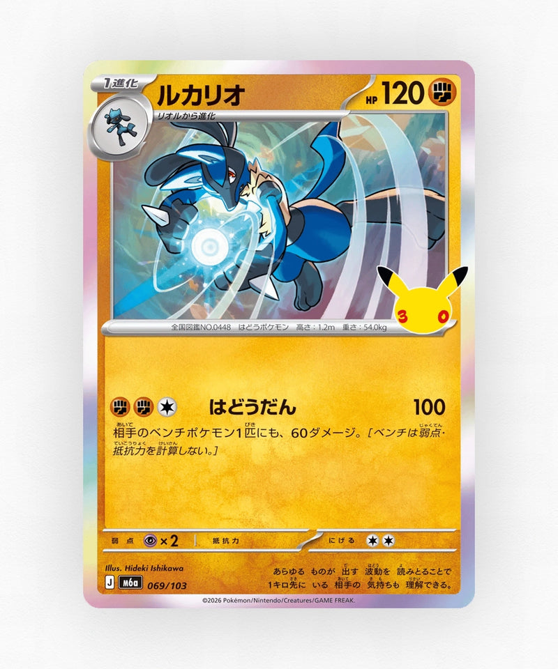 JP Lucario - 30th Celebration 069/103 (Holo)