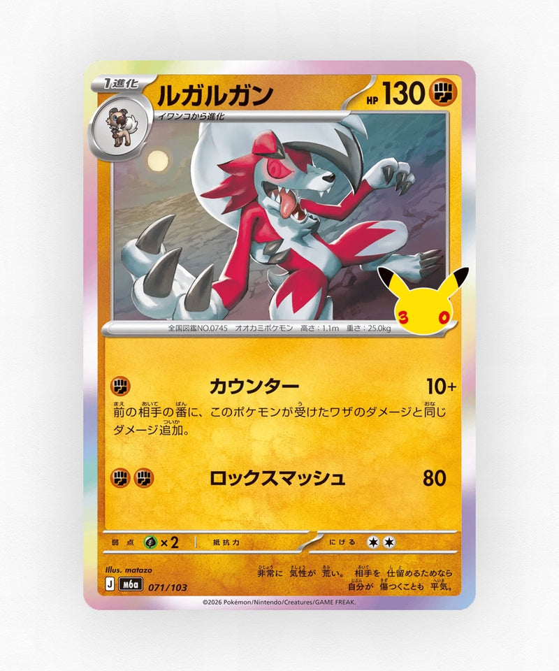 JP Lycanroc - 30th Celebration 071/103 (Holo)