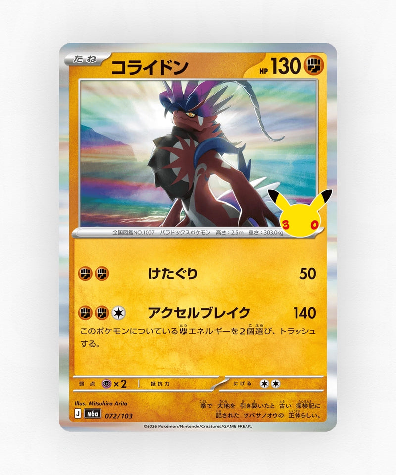 JP Koraidon - 30th Celebration 072/103 (Holo)