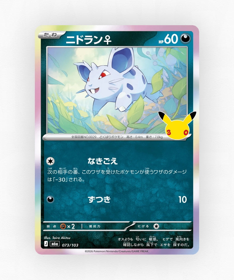 JP Nidoran ♀ - 30th Celebration 073/103 (Holo)
