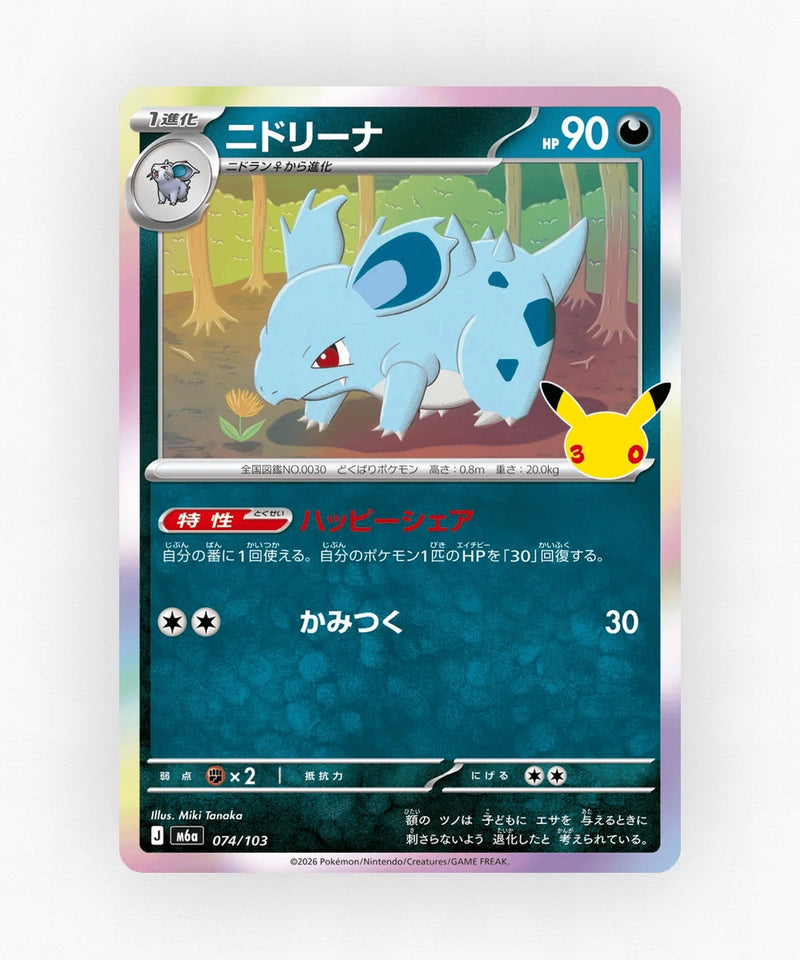 JP Nidorina - 30th Celebration 074/103 (Holo)