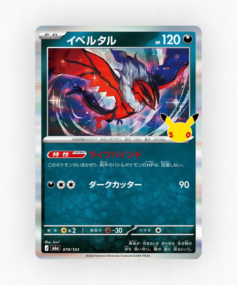 JP Yveltal - 30th Celebration 079/103 (Holo)