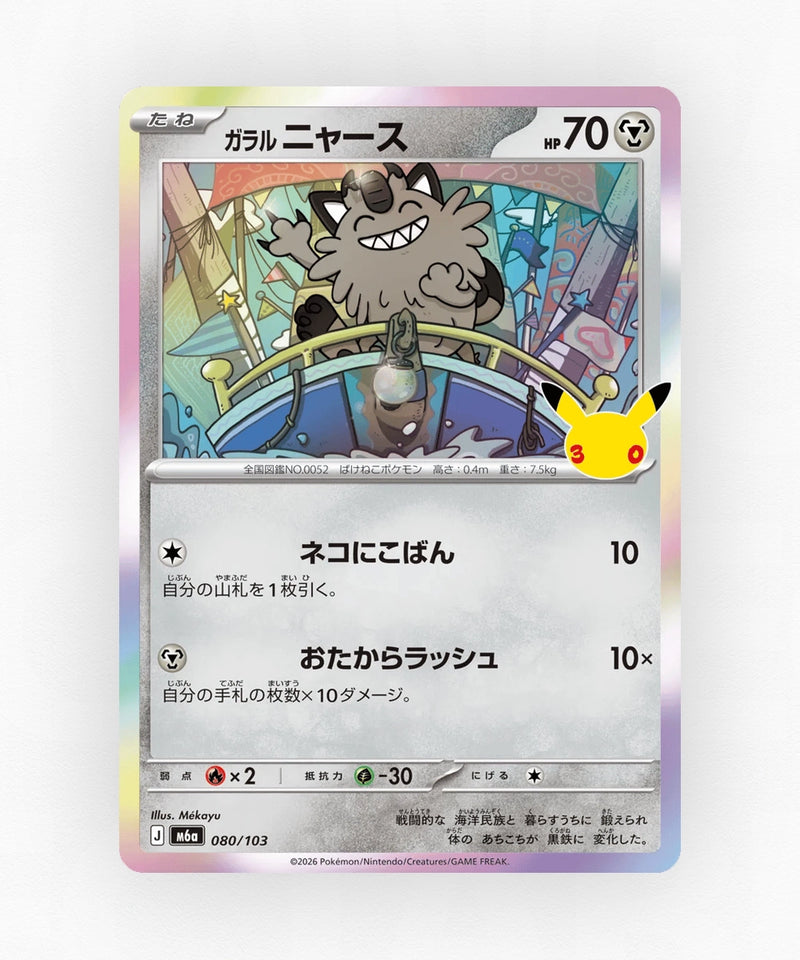 JP Galarian Meowth - 30th Celebration 080/103 (Holo)