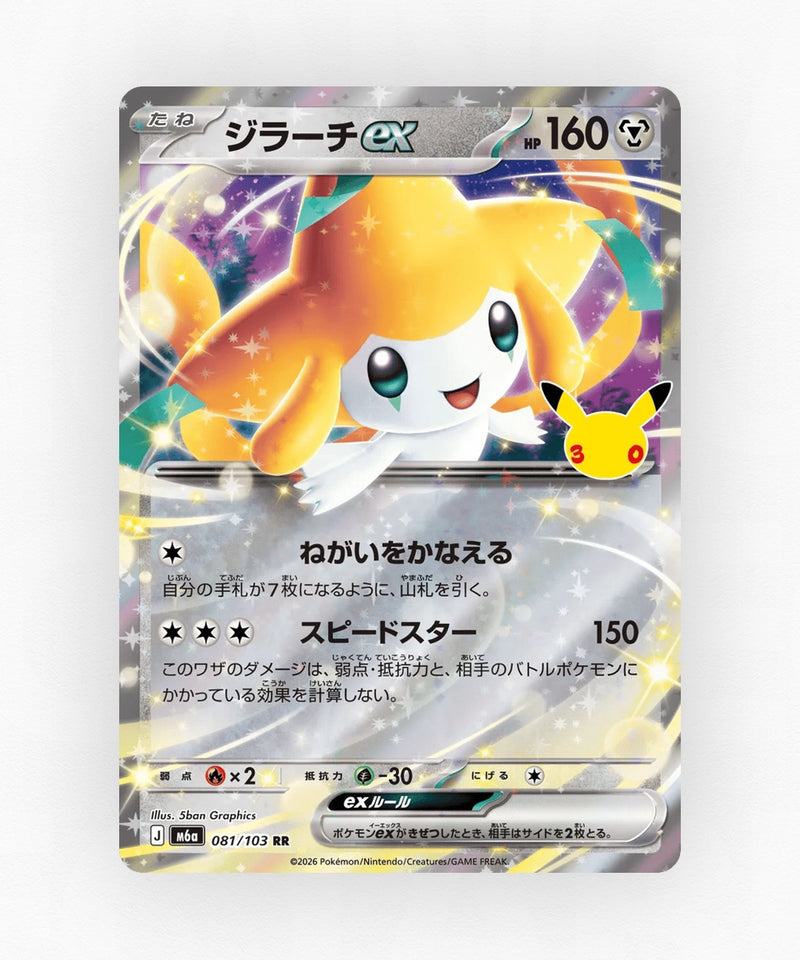 JP Jirachi ex - 30th Celebration 081/103 (Holo)