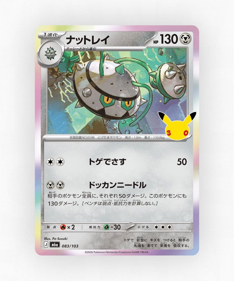 JP Ferrothorn - 30th Celebration 083/103 (Holo)