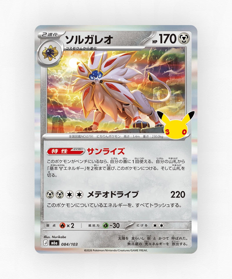 JP Solgaleo - 30th Celebration 084/103 (Holo)