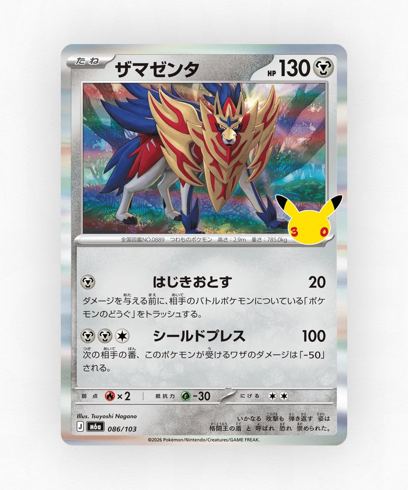 JP Zamazenta - 30th Celebration 086/103 (Holo)