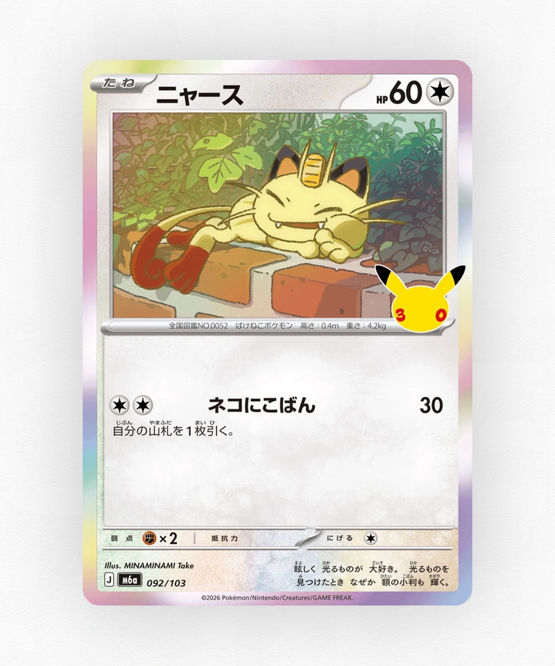 JP Meowth - 30th Celebration 092/103 (Holo)