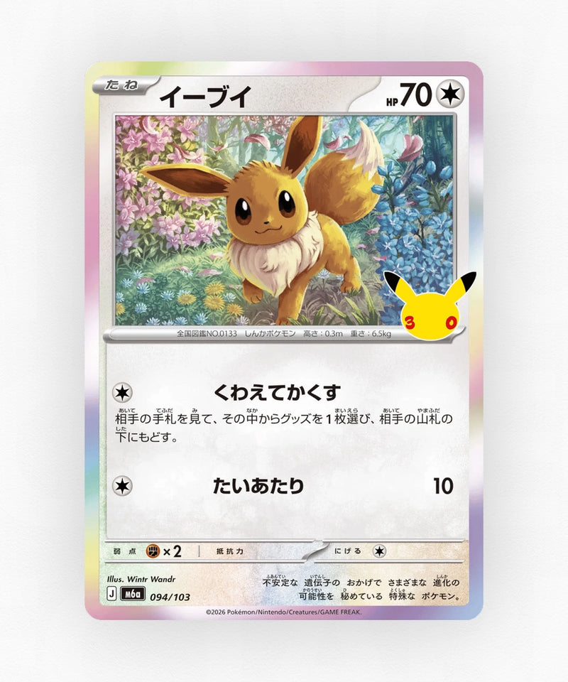 JP Eevee - 30th Celebration 094/103 (Holo)