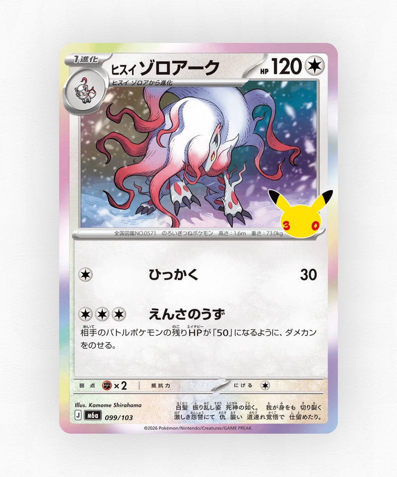 JP Hisuian Zoroark - 30th Celebration 099/103 (Holo)
