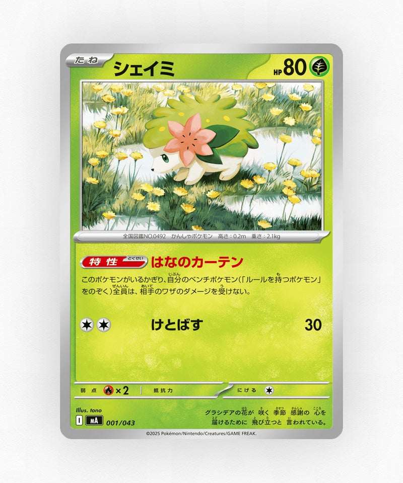 Shaymin - MEGA Premium Trainer Box 001/043 (Non-Holo)