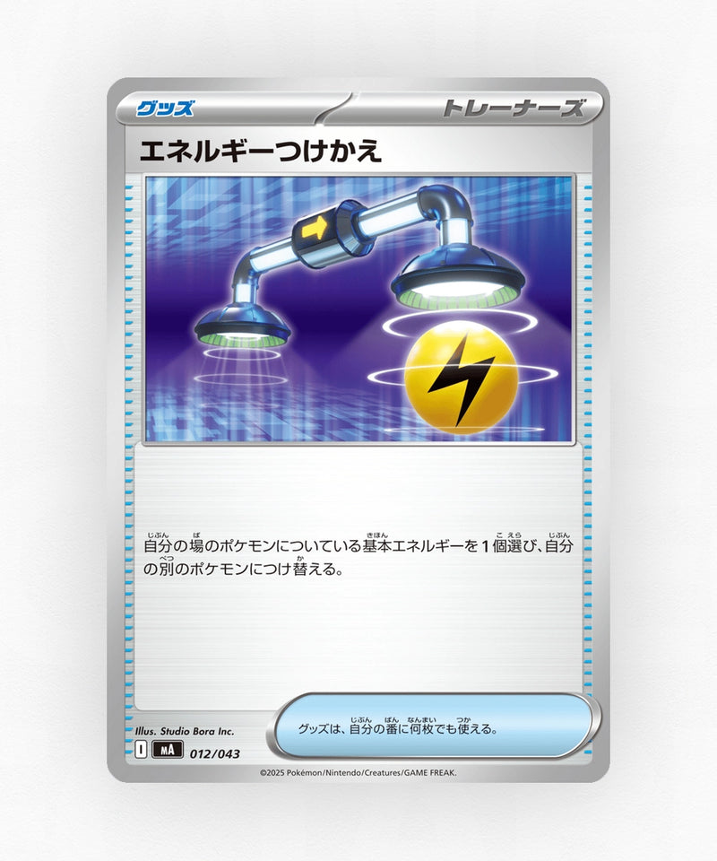 pk-ma_ja-12-non-holo