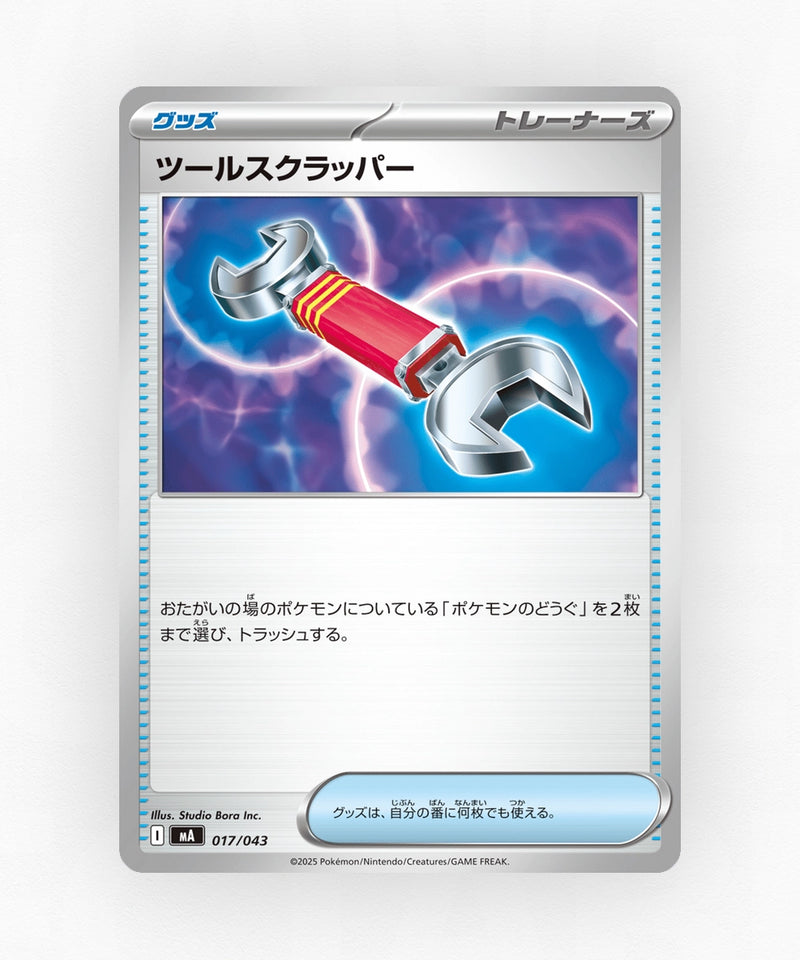 pk-ma_ja-17-non-holo