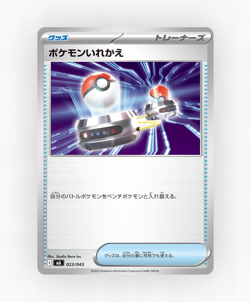 pk-ma_ja-23-non-holo
