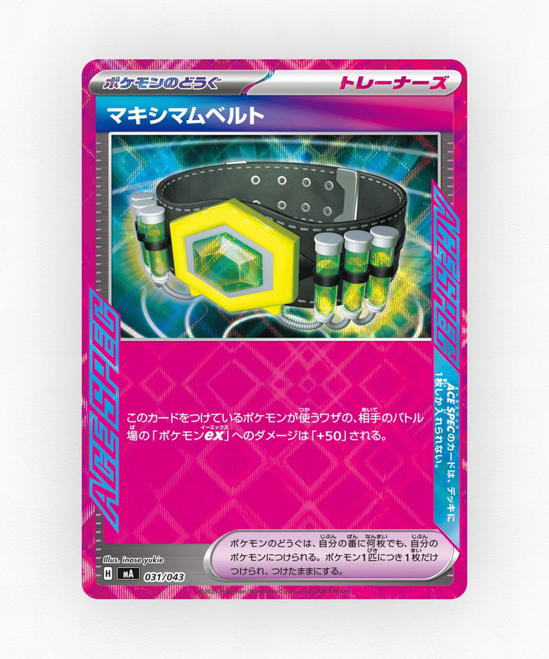 Maximum Belt - MEGA Premium Trainer Box 031/043 (Non-Holo)