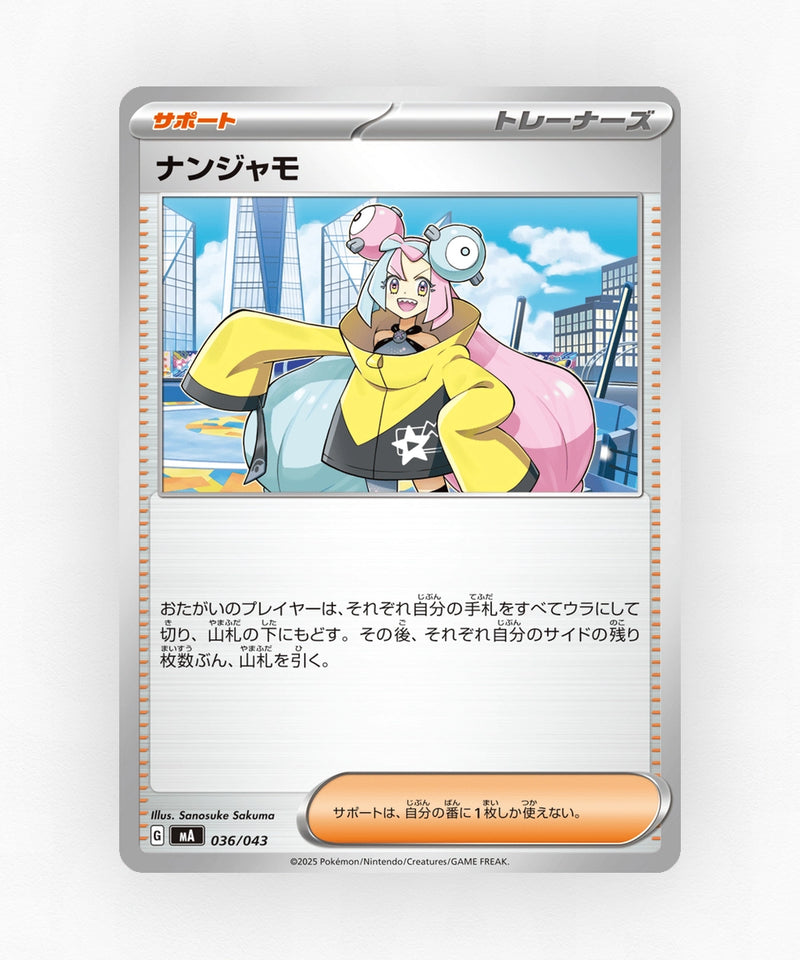 Iono - MEGA Premium Trainer Box 036/043 (Non-Holo)
