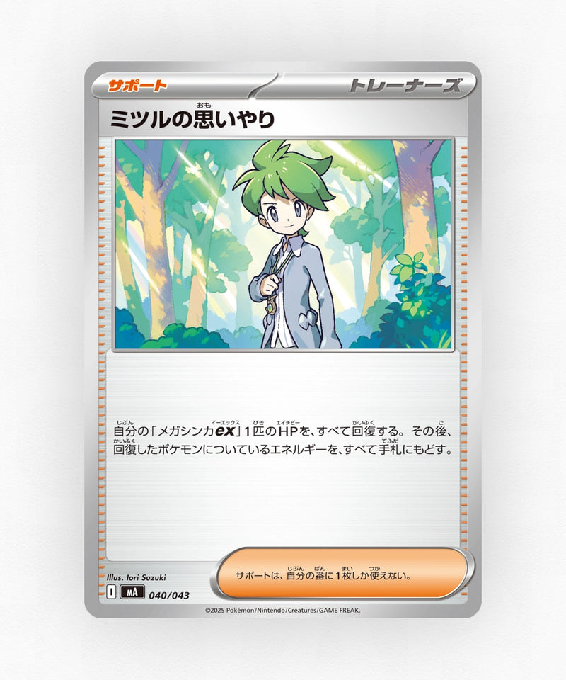 pk-ma_ja-40-non-holo