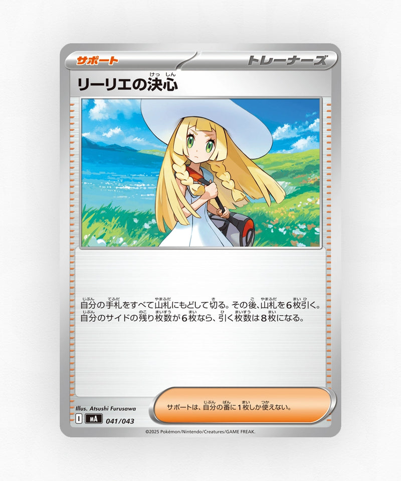 pk-ma_ja-41-non-holo