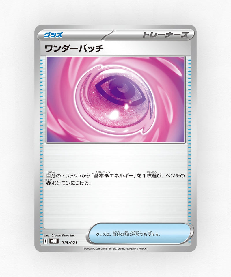Wondrous Patch - Mega Diancie ex Starter Set MEGA 015/021 (Non-Holo)