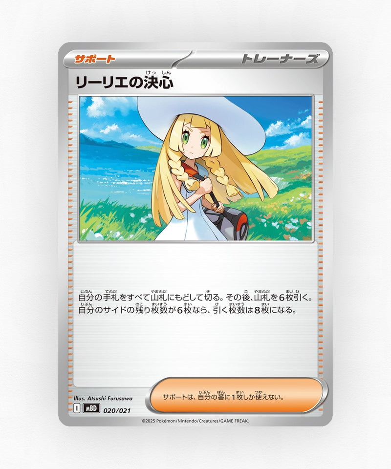 Lillie's Determination - Mega Diancie ex Starter Set MEGA 020/021 (Non-Holo)