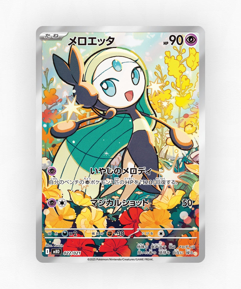 Meloetta - Mega Diancie ex Starter Set MEGA 022/021 (Holo)