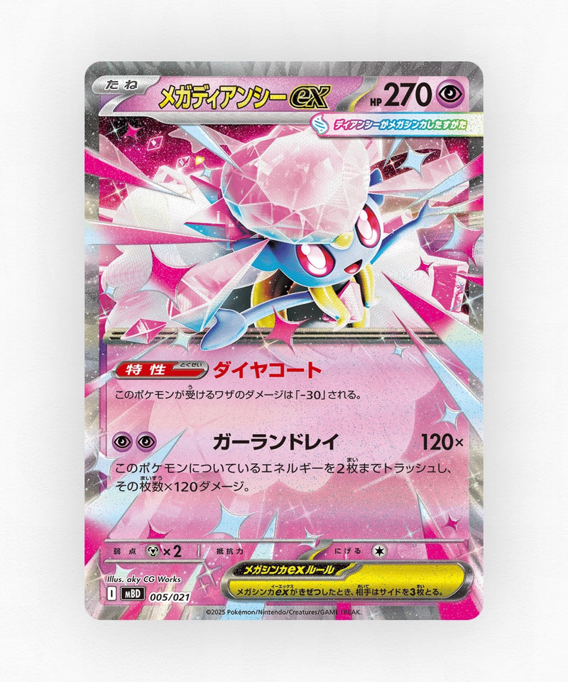 pk-mbd_ja-5-holo