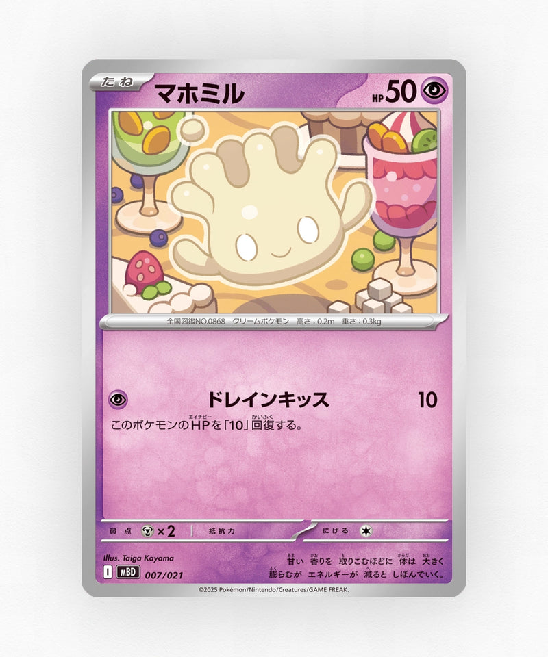pk-mbd_ja-7-non-holo
