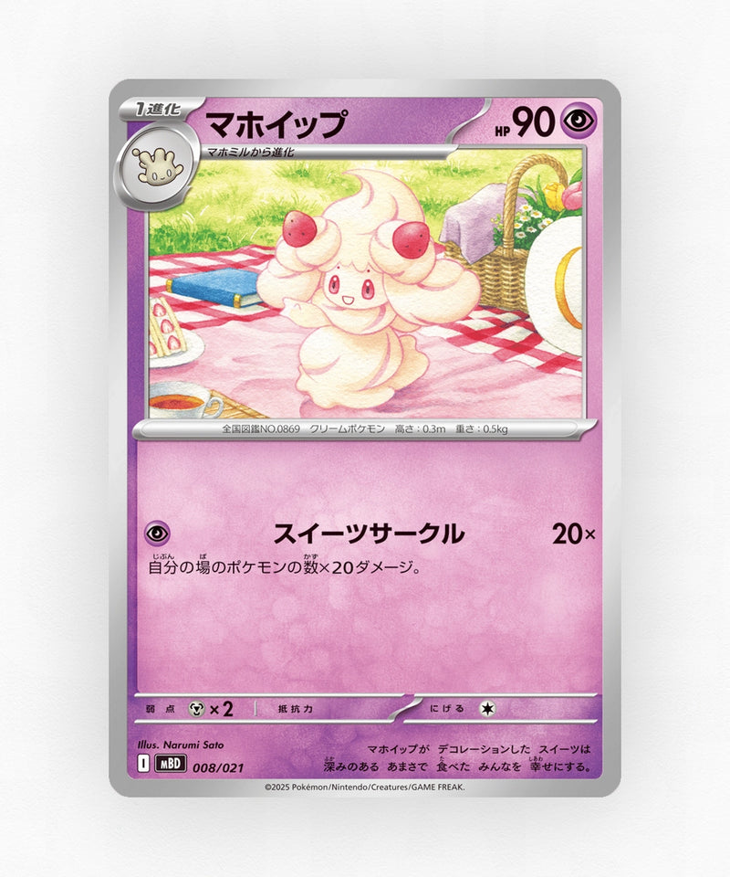 Alcremie - Mega Diancie ex Starter Set MEGA 008/021 (Non-Holo)