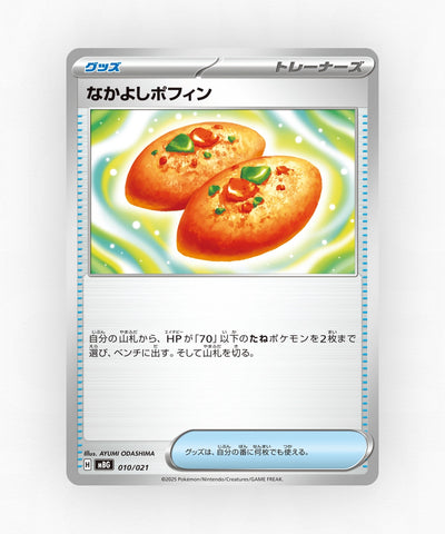Buddy-Buddy Poffin - Mega Gengar ex Starter Set MEGA 010/021 (Non-Holo)