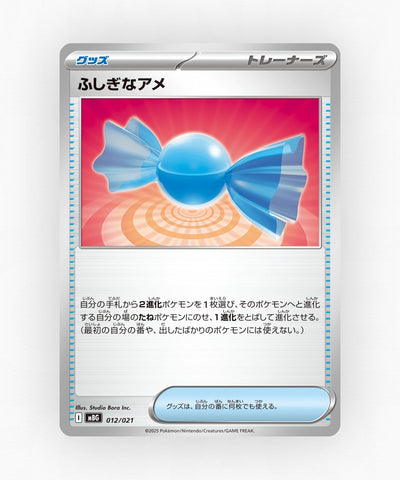 Rare Candy - Mega Gengar ex Starter Set MEGA 012/021 (Non-Holo)