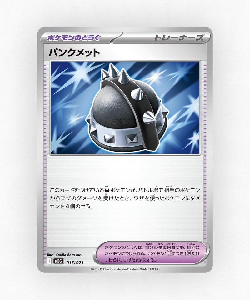 Punk Helmet - Mega Gengar ex Starter Set MEGA 017/021 (Non-Holo)
