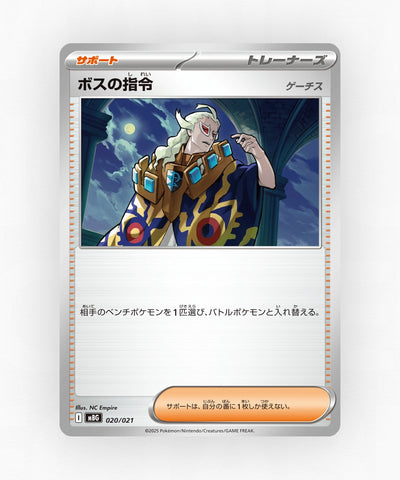 Boss's Orders - Mega Gengar ex Starter Set MEGA 020/021 (Non-Holo)