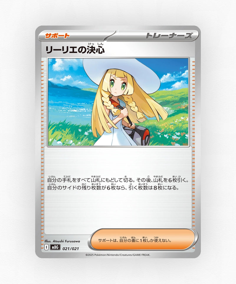 Lillie's Determination - Mega Gengar ex Starter Set MEGA 021/021 (Non-Holo)