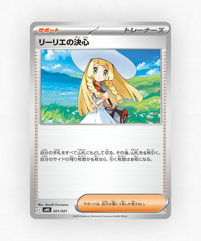 Lillie's Determination - Mega Gengar ex Starter Set MEGA 021/021 (Non-Holo)