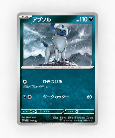 Absol - Mega Gengar ex Starter Set MEGA 007/021 (Non-Holo)