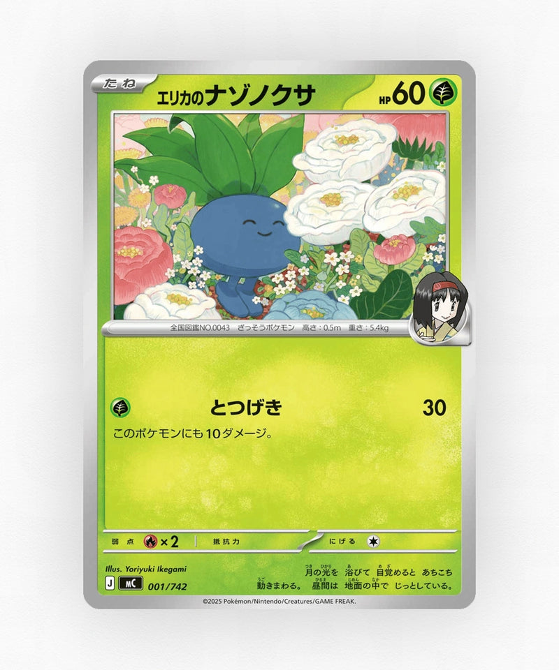 pk-mc_ja-1-non-holo